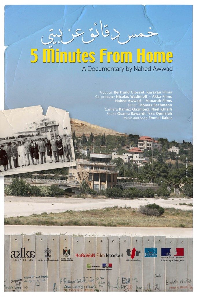 5 Minutes From Home (خمس دقائق عن بيتي)