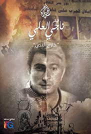 Naji Al-Ali