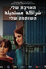 Partner with the Enemy