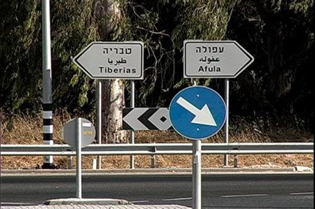 Pasolini Pa* Palestine